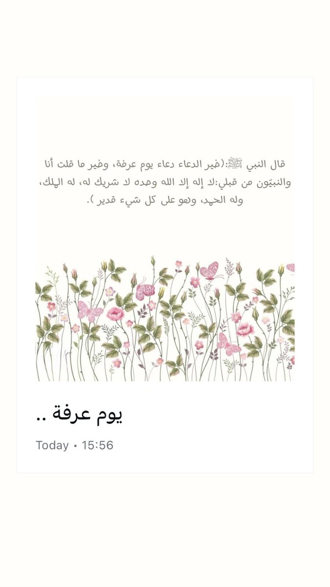 WAlfartish's tweet photo. #يوم_عرفة 🤍 https://t.co/Otf1VR3oha