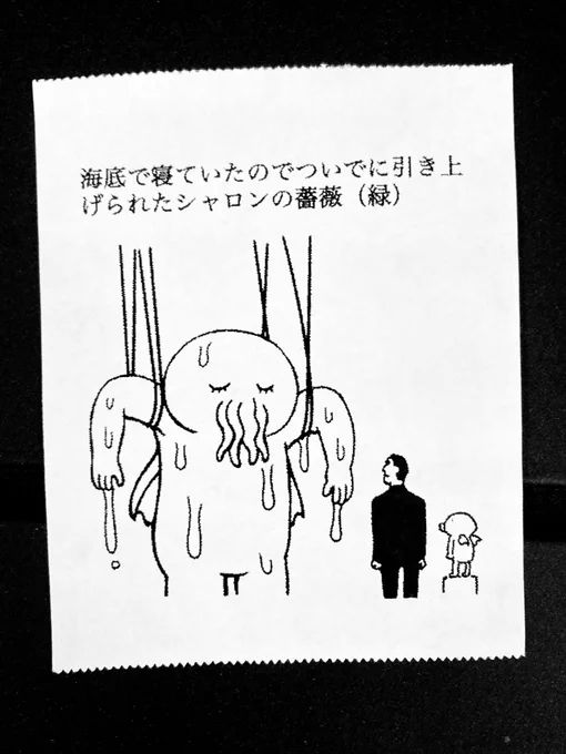 今日の怪文書1923 