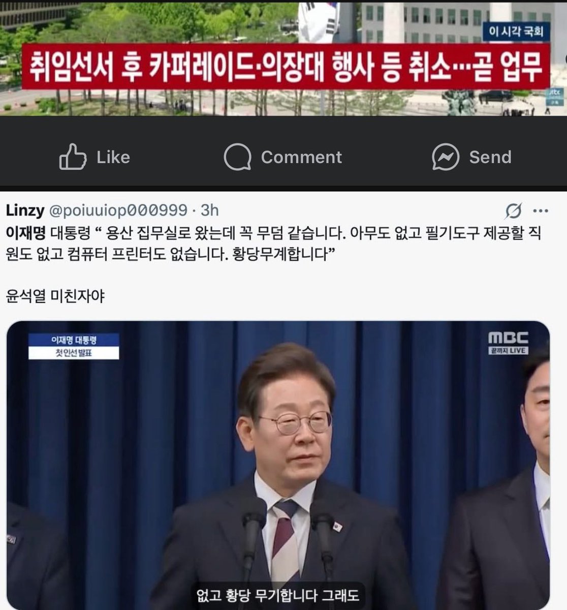 일잘러 언니가 이재명을 좋아하는 이유