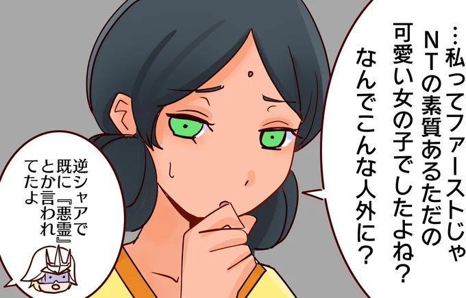 そうかな・・・そうかも 