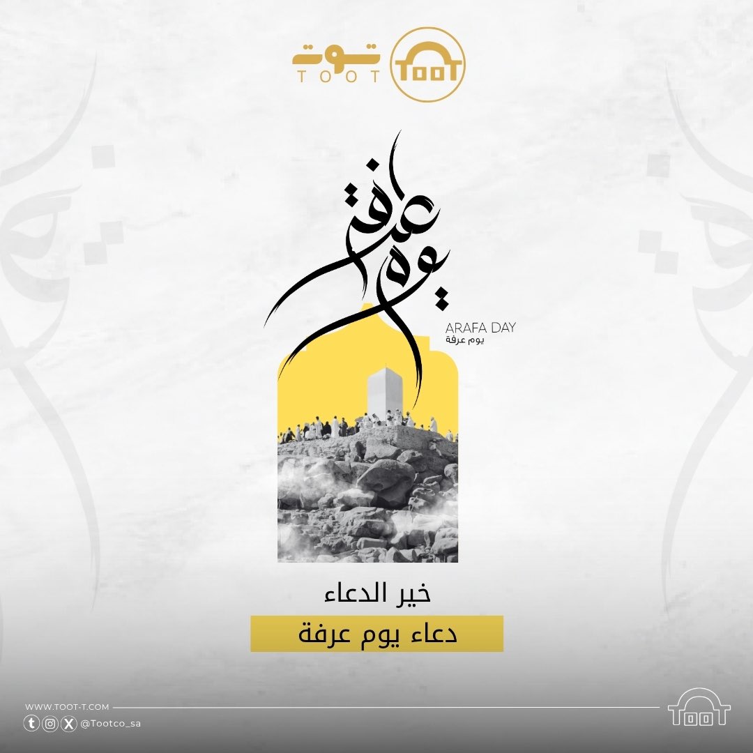 شركة توت | Toot Co tweet media