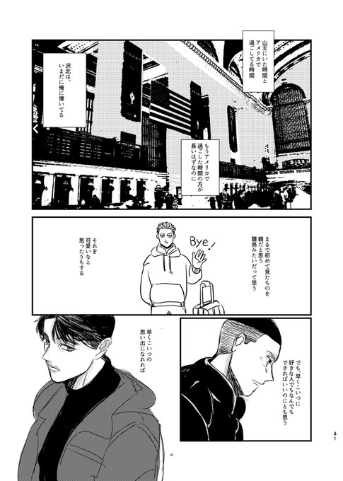 よよになりますので、他の方は購入しないでくださいm(_ _)m 2025年06月05日のツイート | のせ 💫東6ま04b さんのマンガ | ツイコミ(仮)