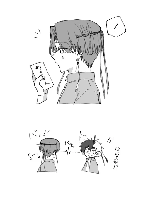 すおさく🫖🌸
借り物競争 