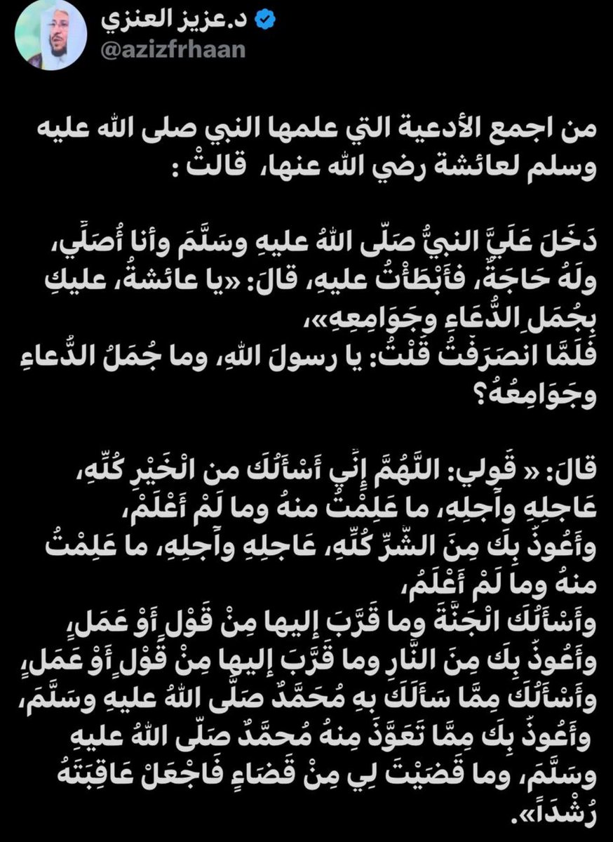 ألحوا على الله في هذا الدعاء، سترون والله خيرًا كثيرًا.