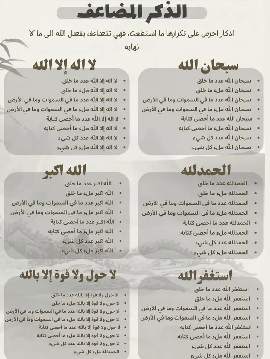 rahafskk's tweet photo. أدعية يوم عرفة ، يوم الأمنيات 
قال الرسول ﷺ "خير الدعاء ، دعاء يوم عرفة" 

لاتحرموا نفسكم هذا اليوم العظيم وادعوا الله عزّ وجل كل مافي خواطركم و الله يتقبل دعواتنا جميعًا🤍. https://t.co/9Lhe7lmDpR