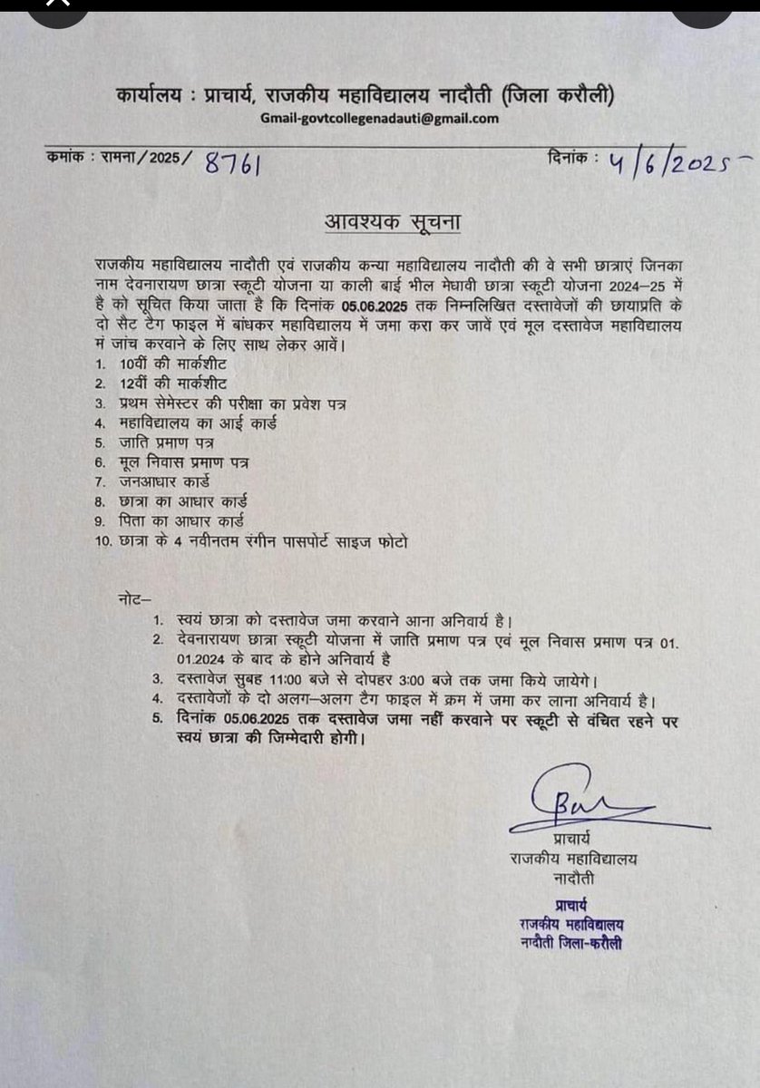 गुर्जर समाज के साथ कुछ इसप्रकार से भेदभाव किया जाता है।

मेरे भोले समाज के तेज तर्रार नेताओ ध्यान दो।
<a href="/jawaharbedam/">JAWAHAR SINGH BEDHAM</a>

देवनारायण योजना का ये हाल 
<a href="/ombhadanabjp/">Om Prakash Bhadana</a>
 जी 
 
देवनारायण स्कूटी योजना की सूचना सिर्फ एक दिन पहले दी गई 

 कोई कैसे सारे डॉक्यूमेंट बनवा सकता है..?
<a href="/Bhajanlalofc/">Office Of Bhajan Lal Sharma</a>