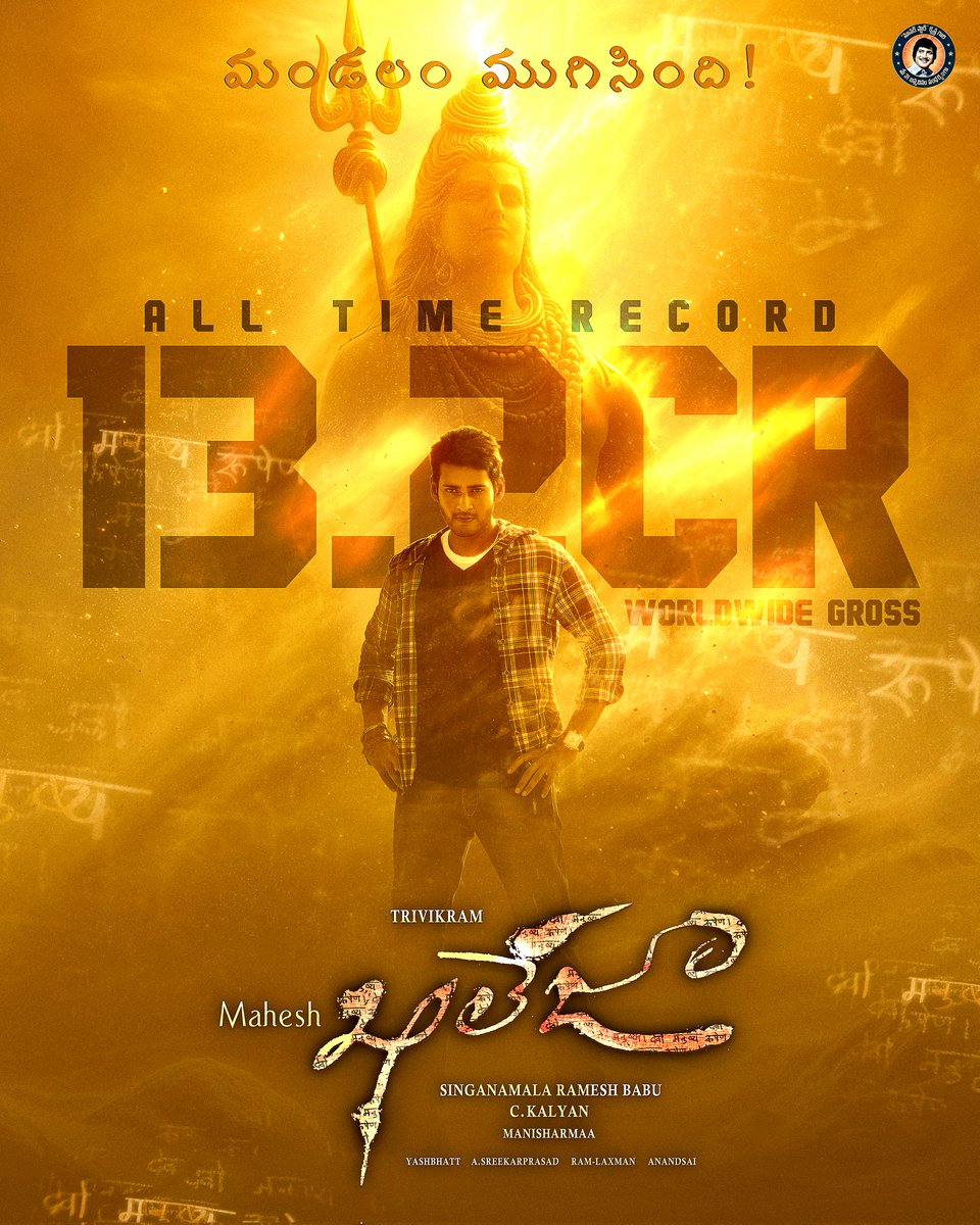Khaleja4K (@khalejathefilm) on Twitter photo 14 years late...but the rage was real! 13.2CR at the box office💥
Khaleja didn’t just re-release, it rewrote history! 😎
Fans showed up. Screens went houseful. Records got shaken.
<a href="/urstrulyMahesh/">Mahesh Babu</a> #Khaleja4K
#RecordBreakingKhaleja4K 14 years late...but the rage was real! 13.2CR at the box office💥
Khaleja didn’t just re-release, it rewrote history! 😎
Fans showed up. Screens went houseful. Records got shaken.
<a href="/urstrulyMahesh/">Mahesh Babu</a> #Khaleja4K
#RecordBreakingKhaleja4K