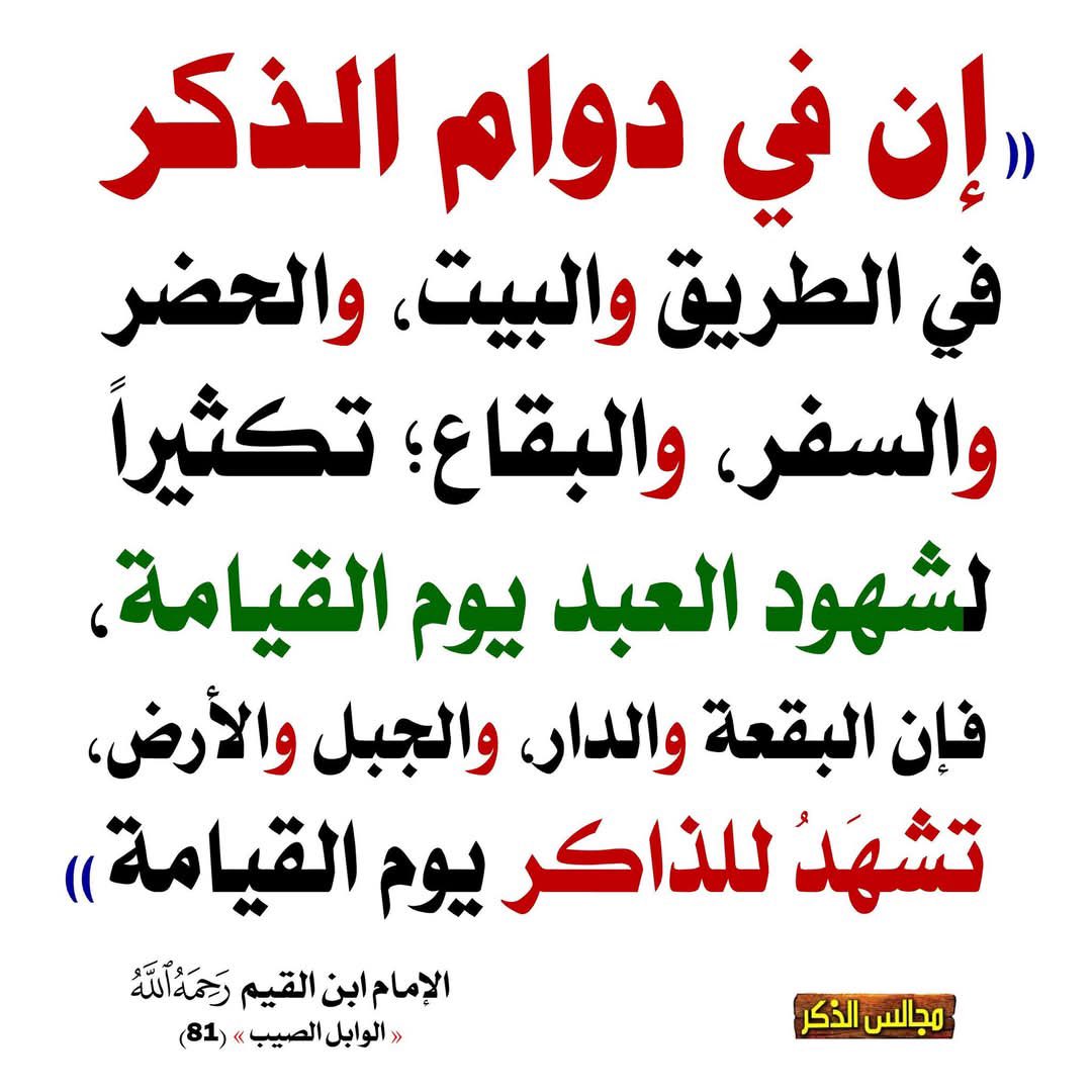 atawws's tweet photo. #فضل_يوم_عرفة 
#فضل_الذكر https://t.co/VHXl0Ziu3X