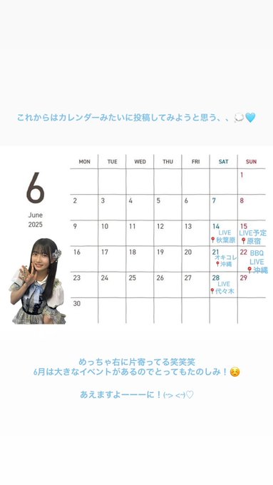 福田蒔已花のTwitter画像6