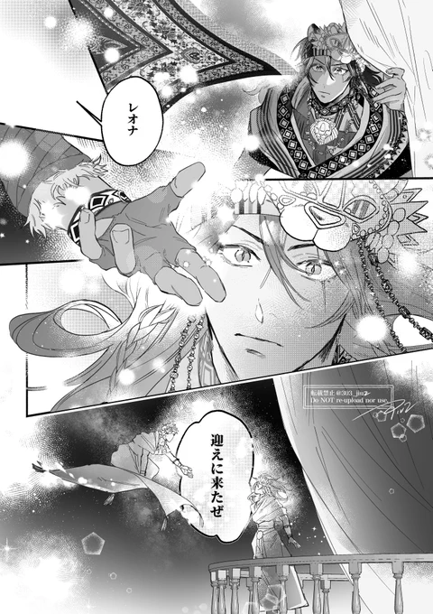 ●ステ●ドワ●ダーラ●ド
レ🦁ナ・キ🦁グス🦁ラー ×カ☀️ム・ア☀️ア☀️ー☀️
レオカリオンリーに参加できますように🕊
(絵は再掲、RT(RP)集計なので協力して頂けるととっても嬉しいです!!)
過去絵です 