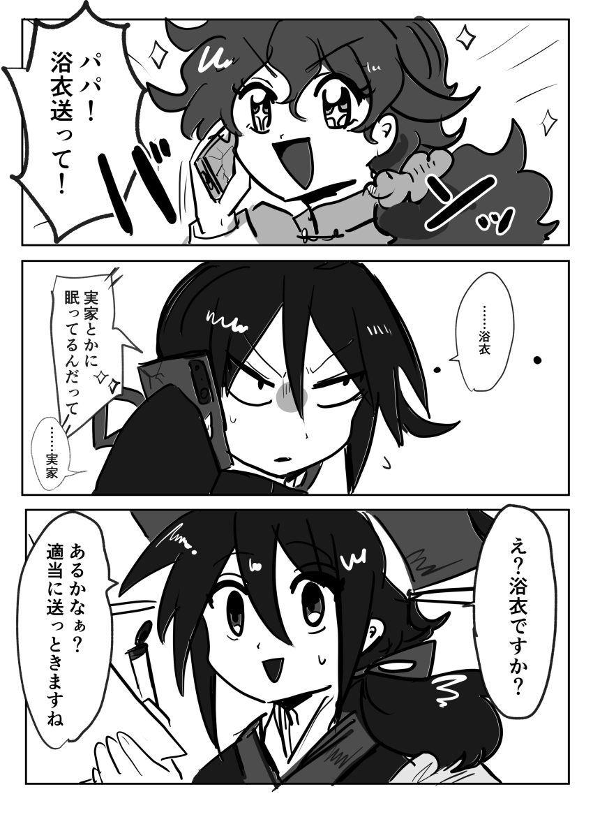 シャオくんの浴衣 