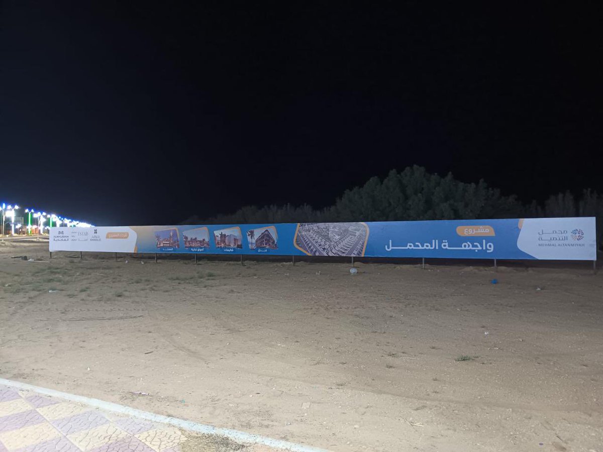 MHumaidhi's tweet photo. واجهة المحمل هو مشروع اقتصادي وسياحي متكامل بمحافظة ثادق
يوفّر نزل فندقي، وشاليهات، وأسواق. 
وغيرها من المرافق والخدمات .
حيث يقع بحي الملك سلمان 
في محافظة ثادق .
ويتكون  المشروع من فندق  بإطلالة مميزة و 14 شاليه بتصاميم عصرية
و 12 محل تجاري (منها وحدتان بنظام الدرايف ثرو) أسواق العثيم
ومسجد لخدمة الزوار .
كل الشكر لرجال الأعمال والمسؤولين بمحافظة ثادق على جهودهم في دعم المشاريع التنموية لسكان المحافظة .