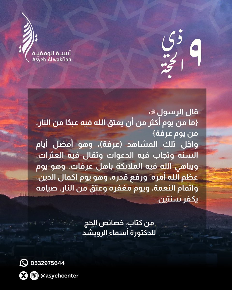 شركة آسية الوقفية tweet media