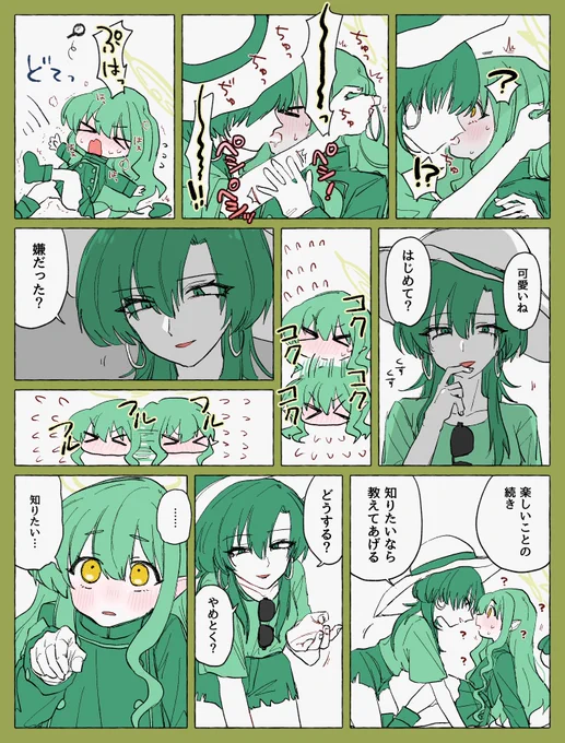 7 女先生とヒカリ 