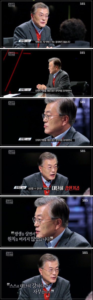 착함을 평생 동안 원칙처럼 유지하면서 성공할 수 있다면 그야말로 대단히 강한거죠 평생을 살면서 원칙을 버리지 않았습니다 스스로 대단히 강하다고 자부합니다