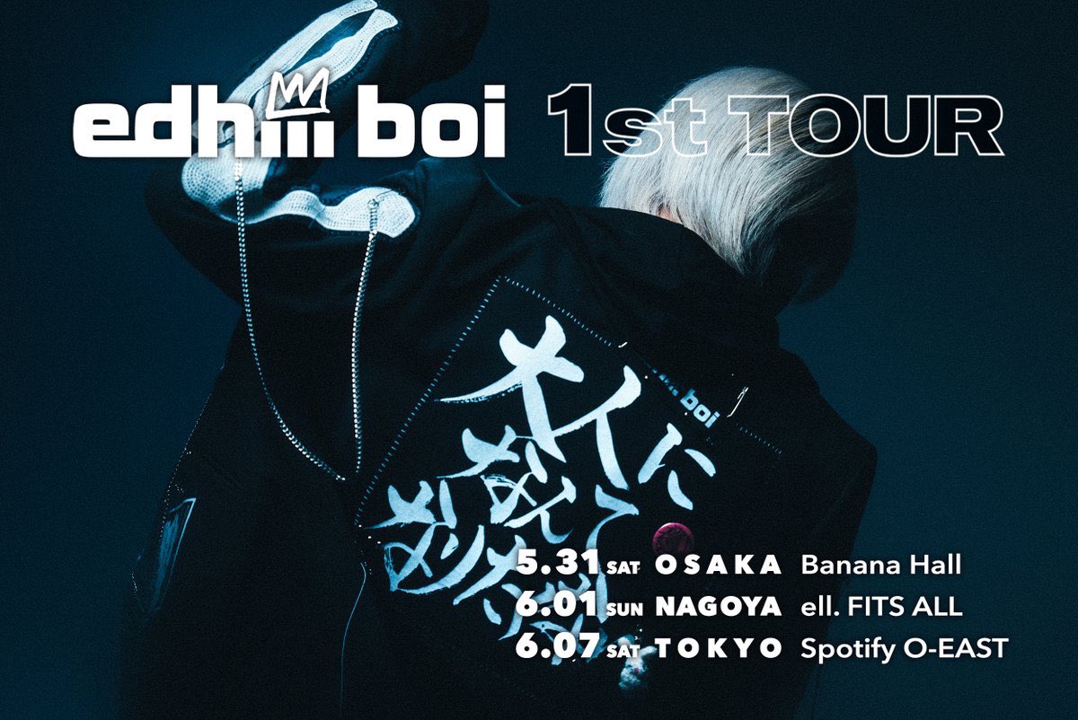 edhiii boi 1st TOUR
#大人になんてなりたくない

東名阪ツアー最終公演
🗓6月7日(土)
📍Spotify O-EAST

一般先着受付中🎫🦀💜

ぴあ w.pia.jp/t/edhiiiboi-1s…
ローチケ l-tike.com/edhiiiboi/
e+ eplus.jp/edhiiiboi/
ticketbook e-ticketbook.com/edhiiiboi-1stt…

#edhiiiboi