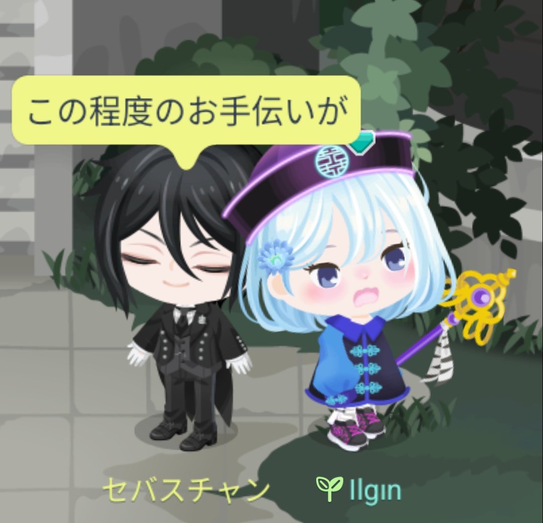 #黒執事緑の魔女編ピグパ