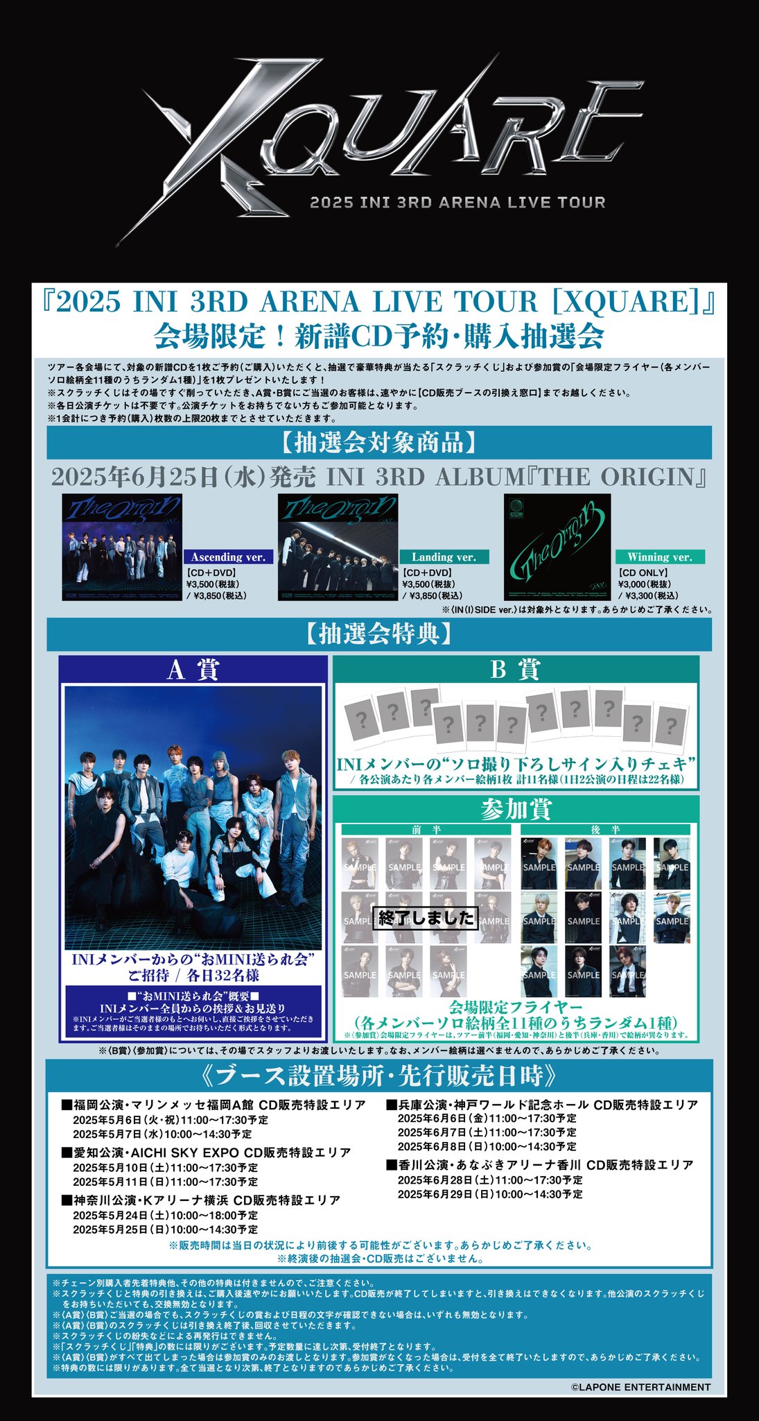 INI アルバム シリアル込み（7/3まで販売） INI on X: 