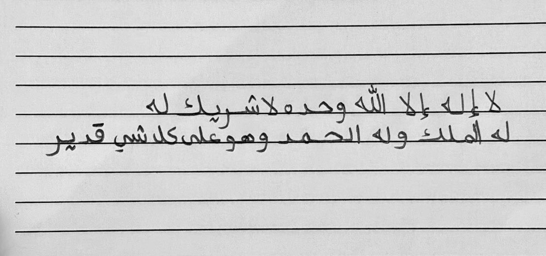 روي عن النبي ﷺ أنه قال: خير الدعاء دعاء يوم عرفة 
وخير ما قلت أنا والنبيون من قبلي :