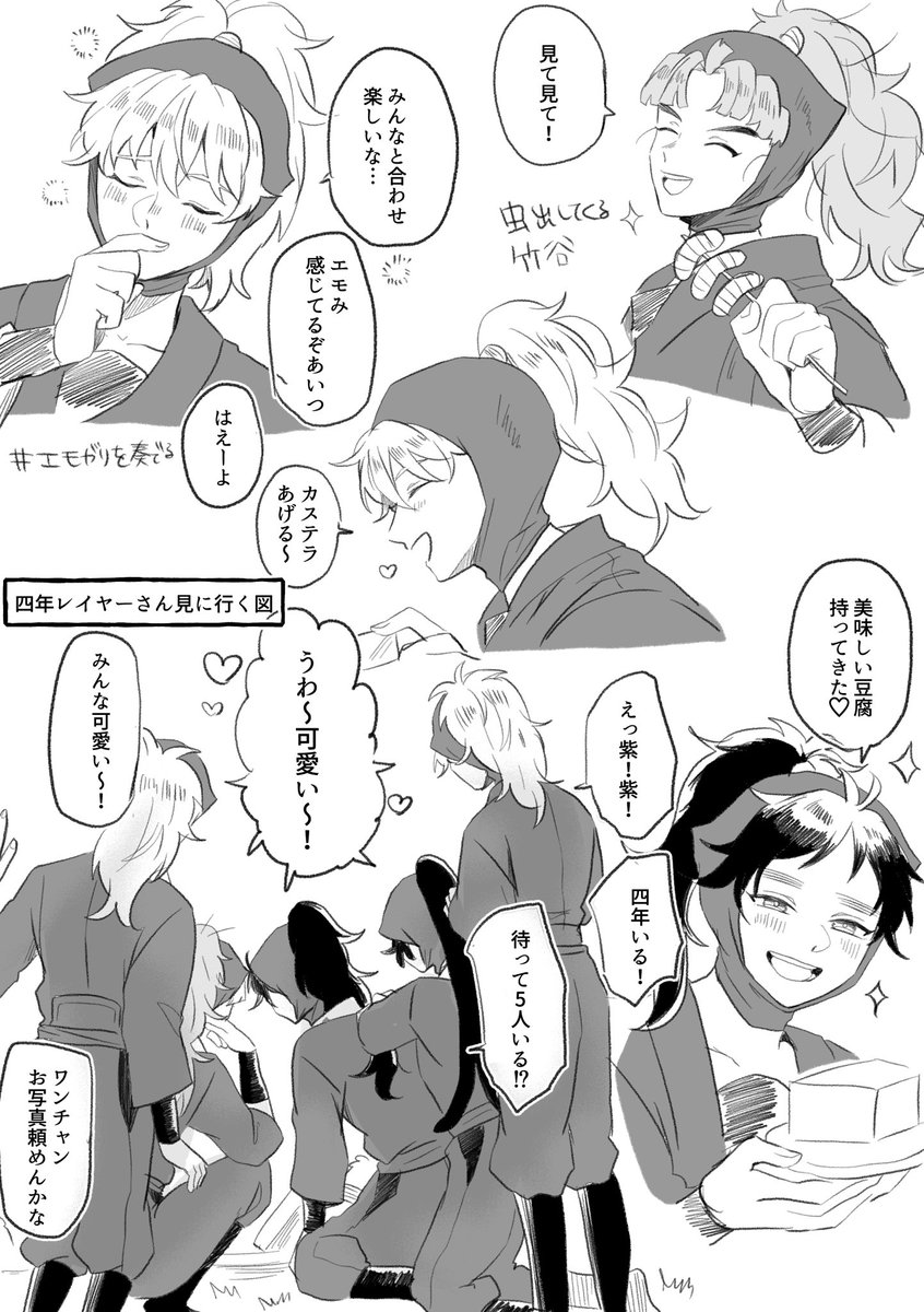 この前の五年撮影の思い出落描き
 #エモがりを奏でる 