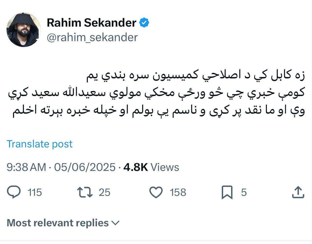 بالاخره 
دکچلاغيانو دډمانو دغه سروکی درواغ شو چې داتڼ له دڼ سره به را واوښتل او غړانګه به يې پورته کړه چې اوس ليلا راوزي مازديګر دی 
ليلا وايې زه نه در وزم غول مې خوړلي دي چې انتقاد مې کړی دی
دغولو پرخوراک پښيمانه يم
که درب لپاره رحم راباني وکړي اوخلاص مې کړئ
دحمارت خياطانو اوري