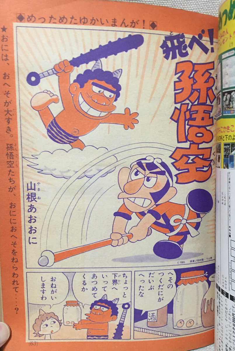 お休みなさい👹🙈 鬼のおくさまの「おねがいしますわ」がなにげにツボ