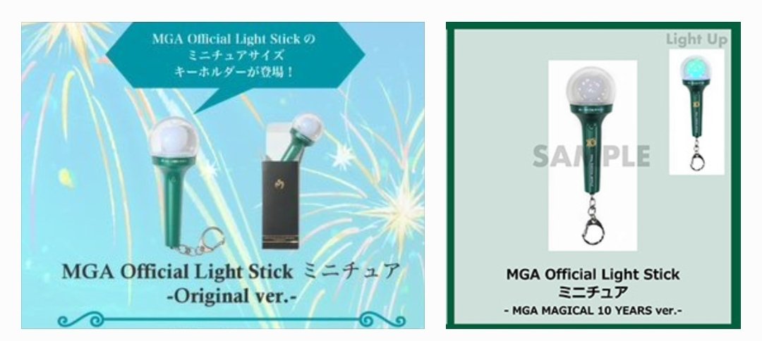 MGA Official Light Stick ミニチュア Mrs. GREEN APPLE オフィシャル