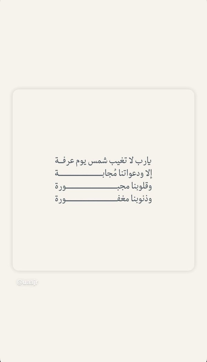 3weesh_3's tweet photo. #يوم_عرفه https://t.co/m5QlHPowTN