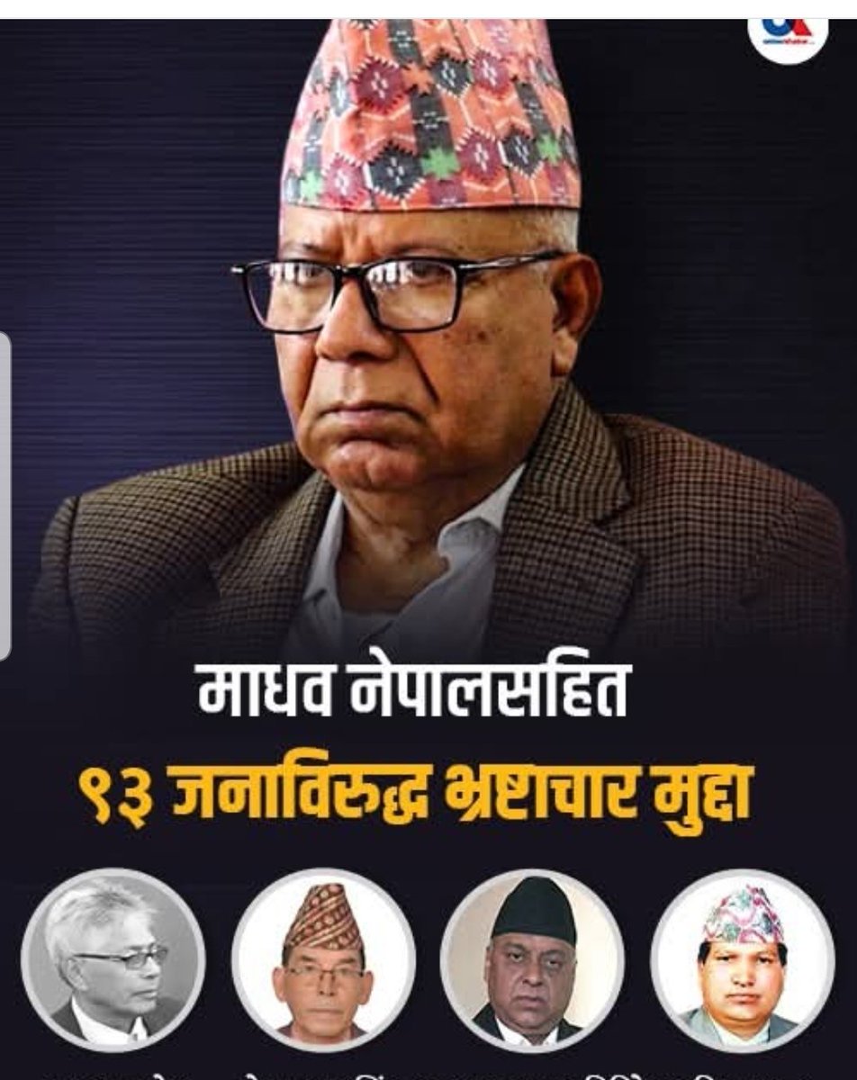 जे हुन्छ केपी ओलीकै पालामा हुन्छ।नत्र यो गु~सुँघे अनुहारको #माकुने_जेल पर्न सम्भवनै थिएन।जेल त यो ललिता निवास जग्गा प्रकरणमानै पर्थ्यो।तर प्रचण्ड र शेरबहादुरले पर्न दिएनन्।तर के गर्नु?यसरी हाकाहाकी भ्रष्टाचार गर्नेलाई मुद्दा लगाउँदा पनि ओलीले यिनलाई फसाए भन्न छाड्दैनन्,#भेडाहरु।