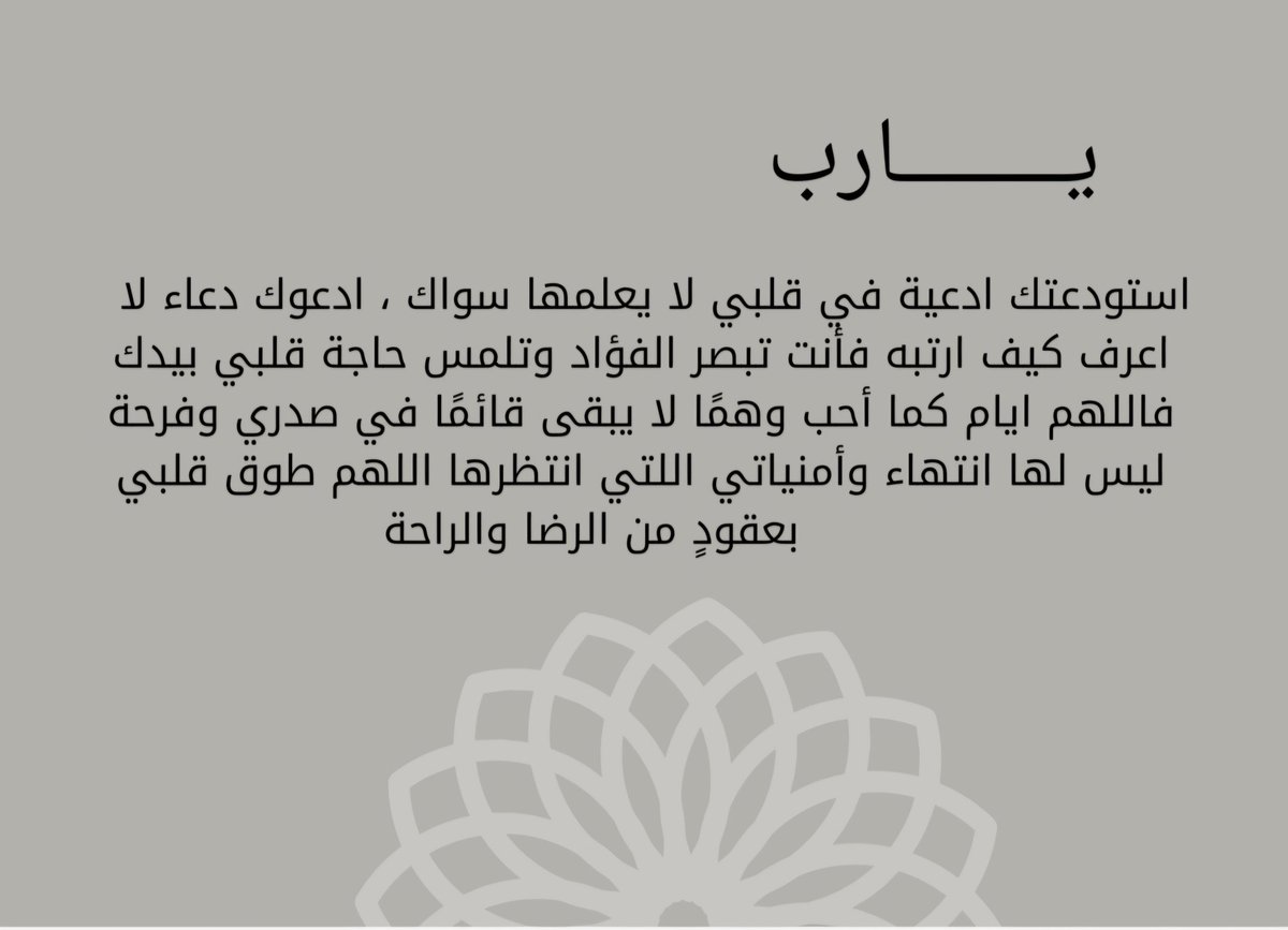 layn1290's tweet photo. #يوم_عرفة https://t.co/gk5GCSqOrp