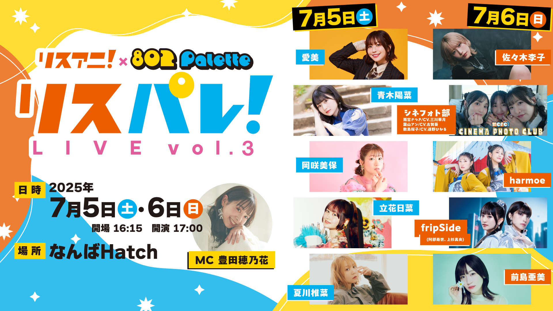 リスパレ mono シネフォト部 サイン ボール 三川華月 古賀葵 遠野ひかる TVアニメ『mono』公式 on X: 