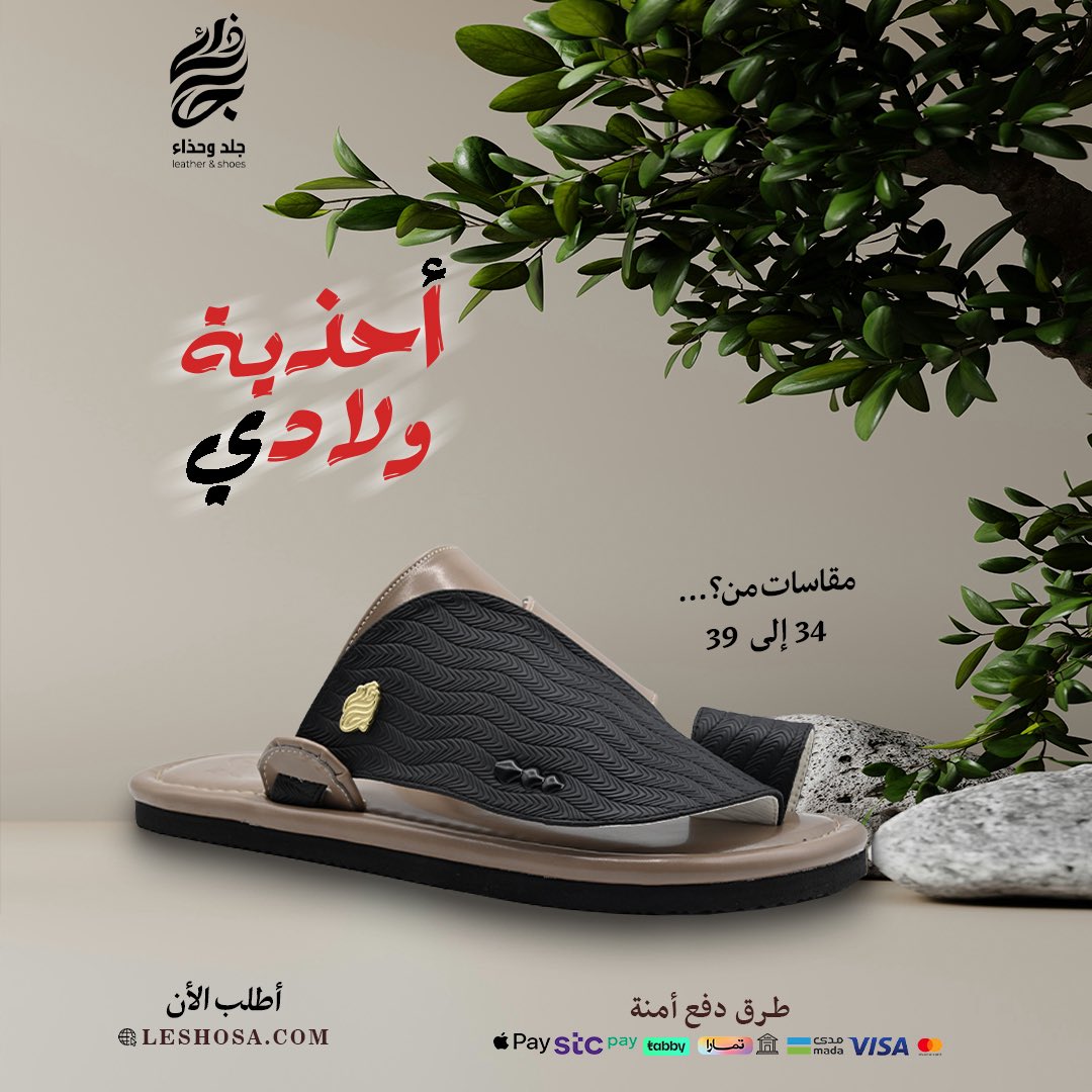Leshosastore's tweet photo. #جلدوحذاء #شرقي https://t.co/SuXRMLDyTV