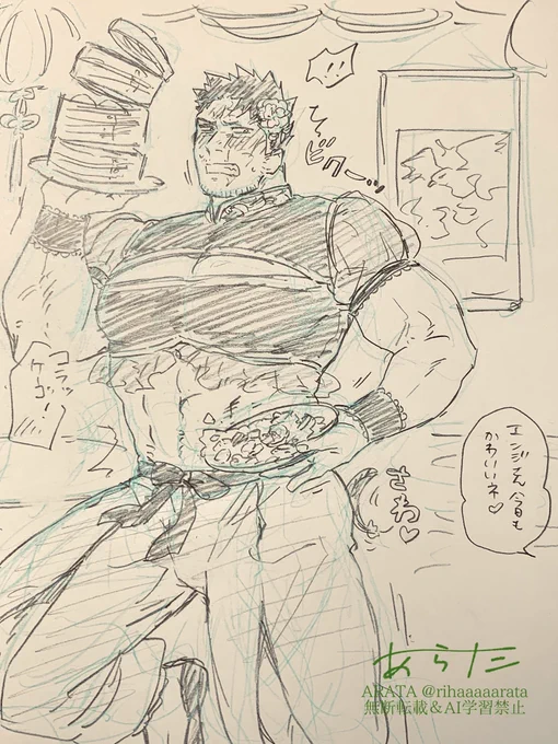 よく解らない中華風パロ🦅🔥
毎日🔥さん目当てで来店するお客の🦅くんと豊満ボディの店員さん🔥さん
🔥さんはひっそりと🦅くんに想いを寄せていてよく羽根でイタズラされては過剰に反応して料理を落としそうになるのが悩み

ただチャイナみたいなの着せたかっただけ 