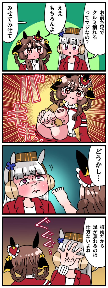 ゴルシとマックイーンその1739
「くるみ割りドンナ」