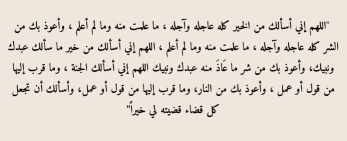 جامع الدعاء