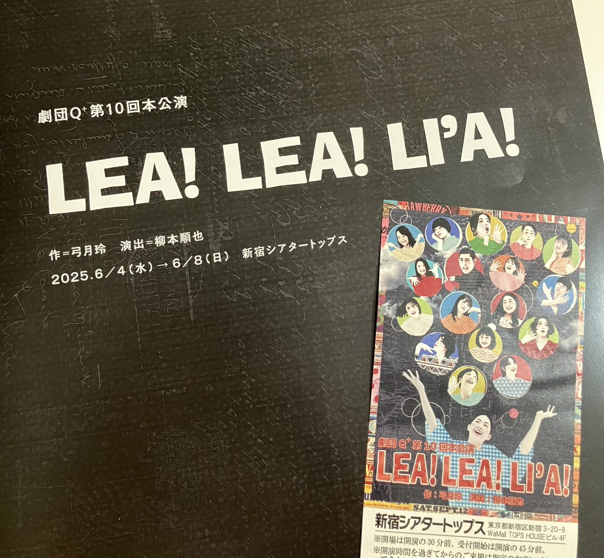 3月の平家物語と5月の朗読劇でお世話になったOffice8次元の淺場万矢さんと吉井翔子さんが出演する舞台を観に新宿へ。
お芝居も良かったんだけど、キャラに合った衣装がどれも素敵だったー。

楽しい2時間を過ごしました。
#リアリアリア