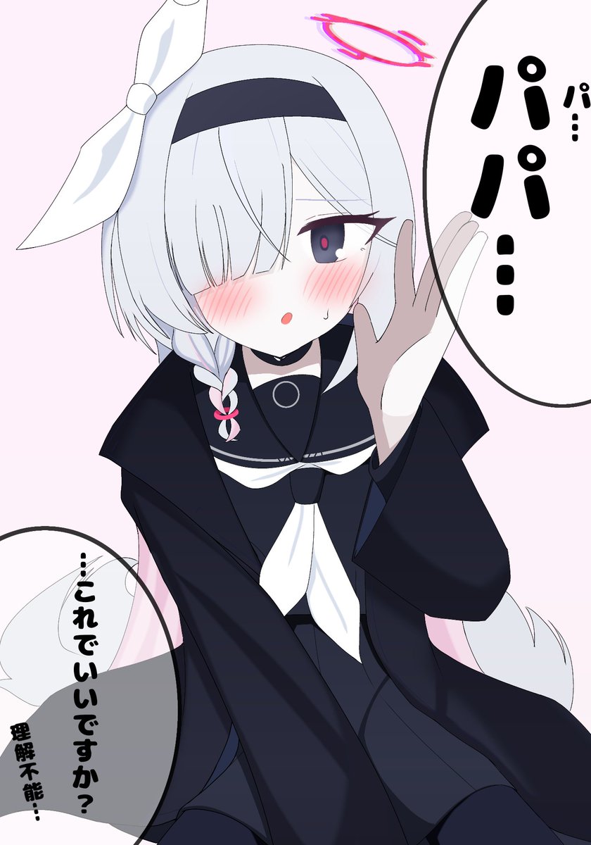 プラナにパパと呼ばれたい
 #ブルーアーカイブ
 #ブルアカイラスト部
 #プラナ
