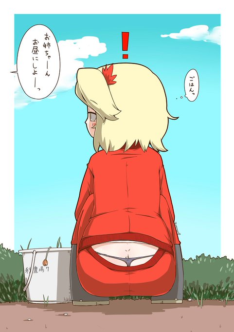 妹の手伝い後のお昼ご飯。 