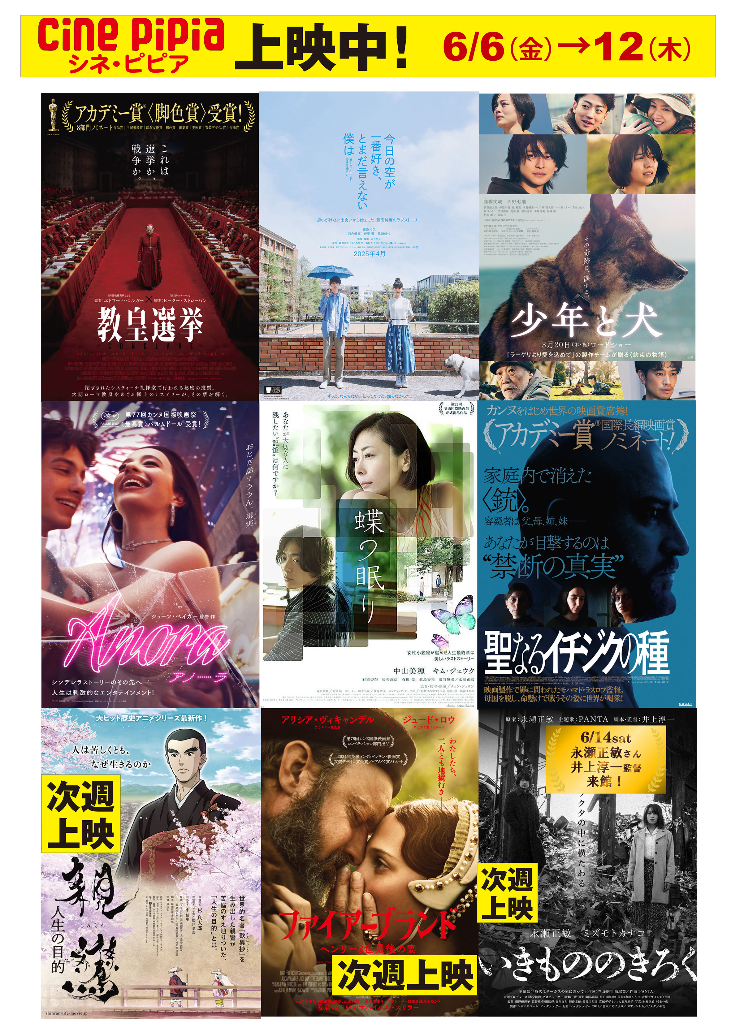 映画『蝶の眠り』再上映 (@chono2025) / X