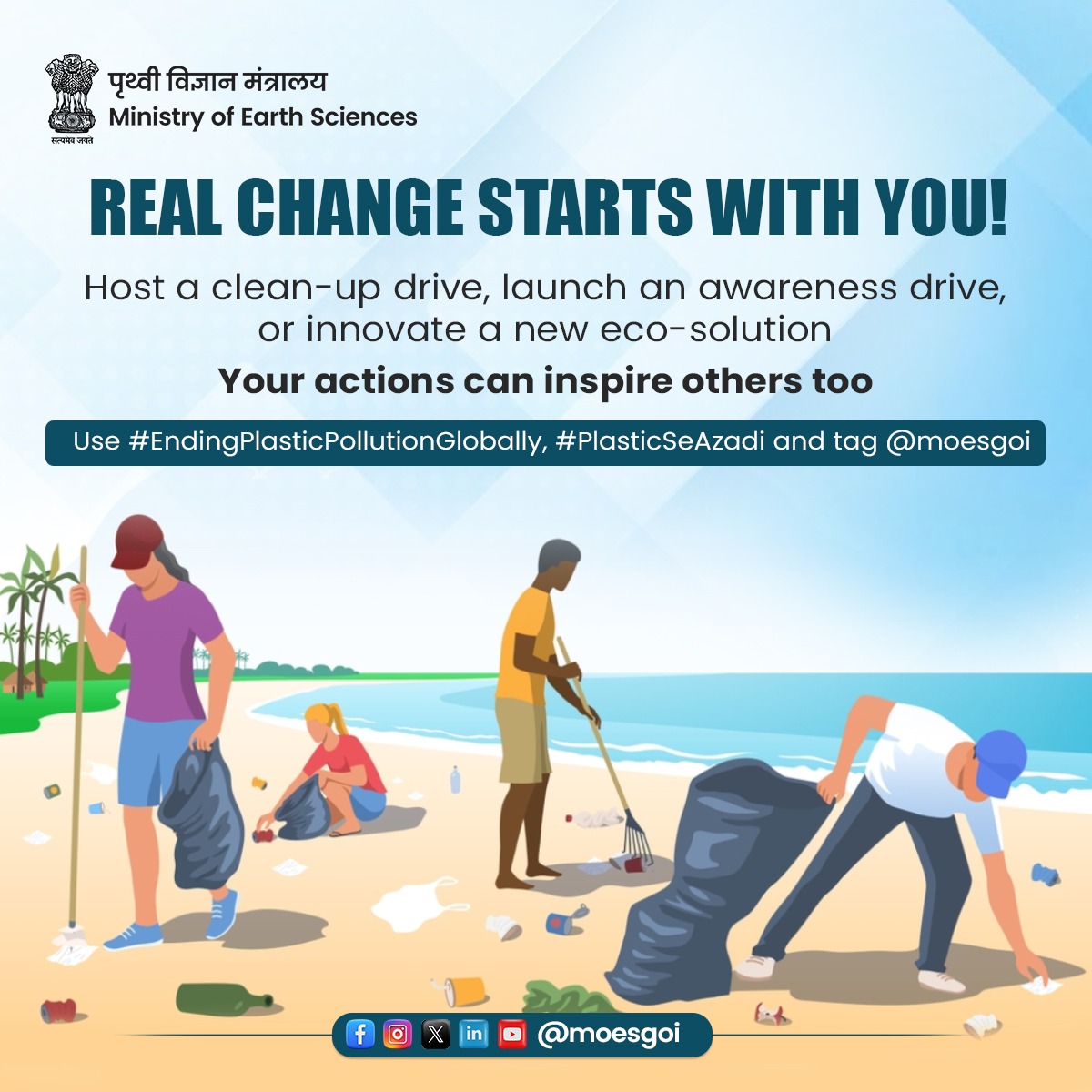 Ahead of World Environment Day, join the #PlasticSeAzadi campaign by the Ministry of Earth Sciences.
Plastic pollution is a toxic habit we must break to protect our environment and future generations.

Let’s take a collective pledge this Environment Day to reduce plastic waste