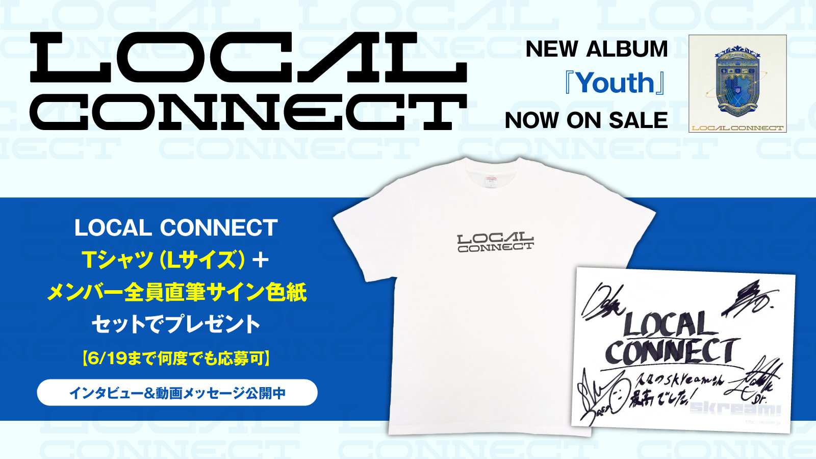 &TEAM 1st ALBUM『First Howling : NOW』メンバーオフライン