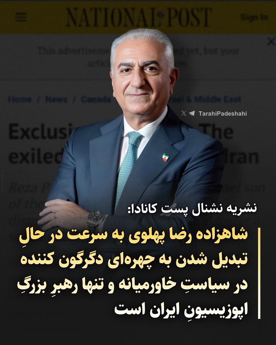 پشت تنها آلترناتیو میهن‌پرست بایستید.