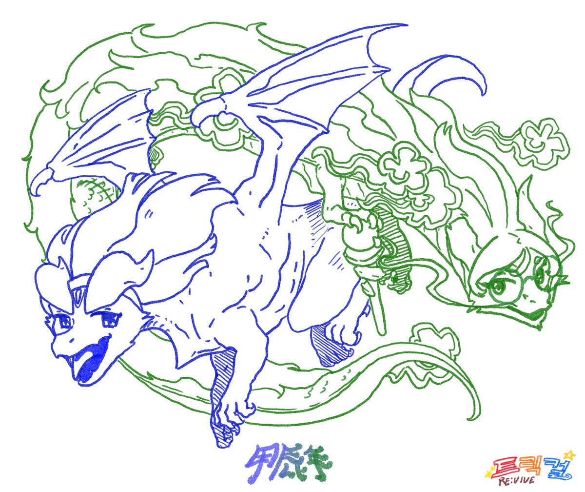 청룡들
#트릭컬 #Trickcal #トリッカル