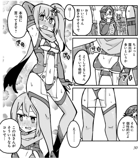 シャフトくん…見損なったぞ…!なぜカットした…。
#にんころ 
