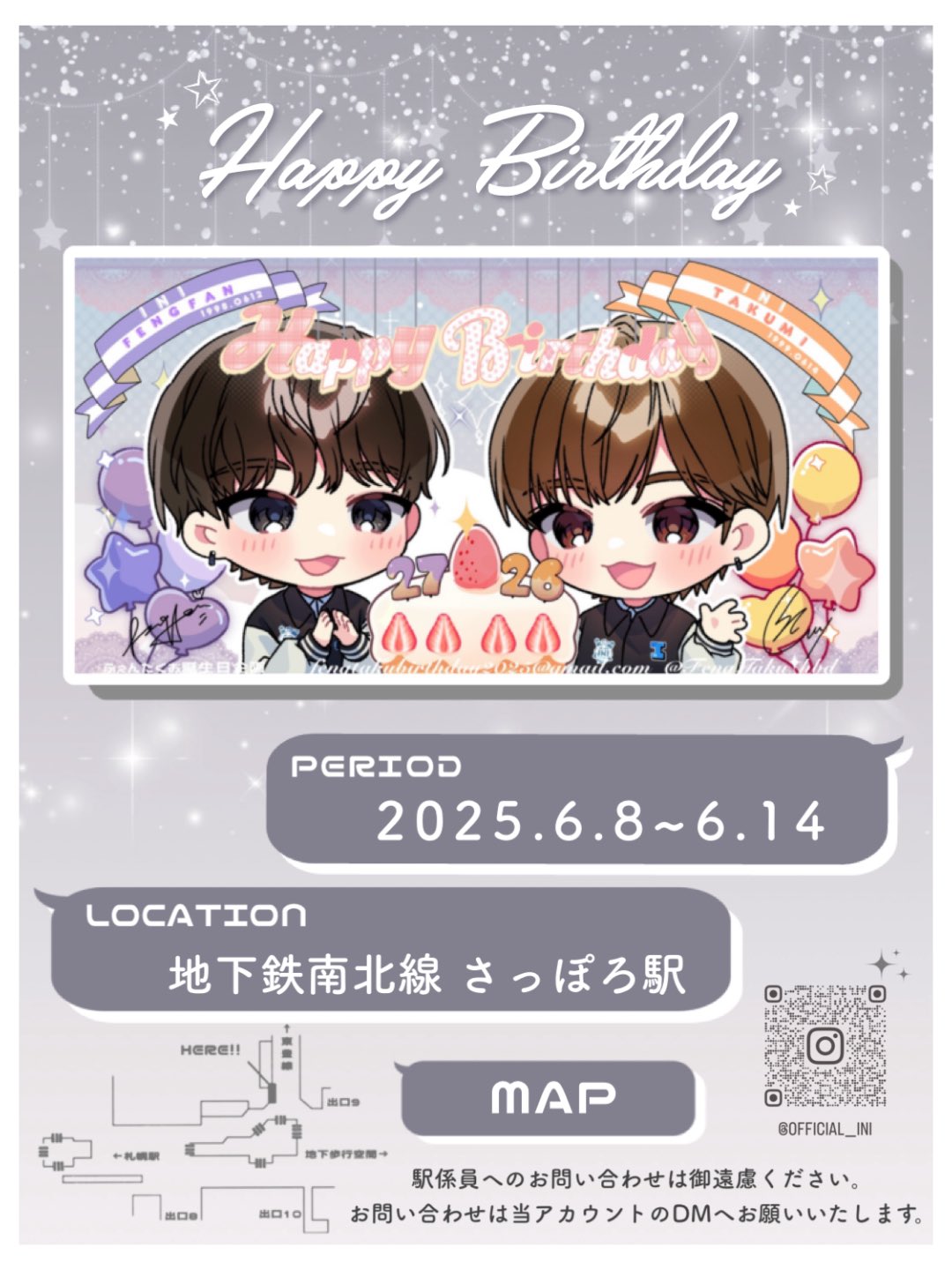 許豊凡 フェンファン ユニバBOX サイン入り 『I』 かおるん💜🧸 on X: 