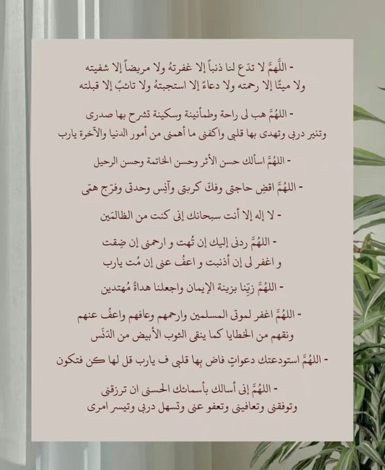 لا تنسوا هذا الدعاء العظيم في يوم عرفة 🤍