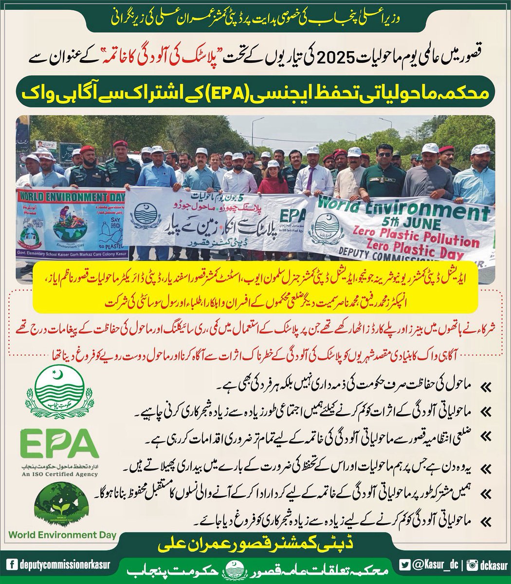 Lahore Division Updates (@dgprpunjab) on Twitter photo 