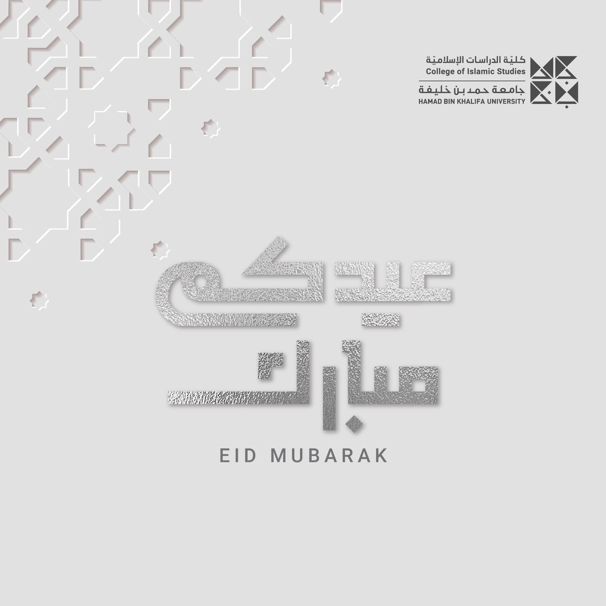 عيدكم مبارك! كل عامٍ وأنتم بخير.

🌙 !Eid Mubarak