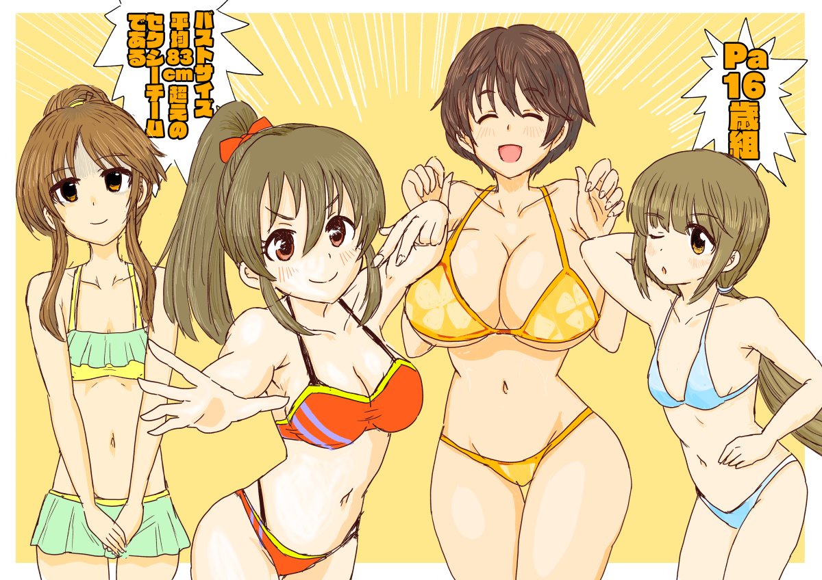 及川雫 ,高森藍子 ,依田芳乃 「Pa16歳組です。 雫ちゃん、お誕生日おめでとうございました」|スシラバーのイラスト