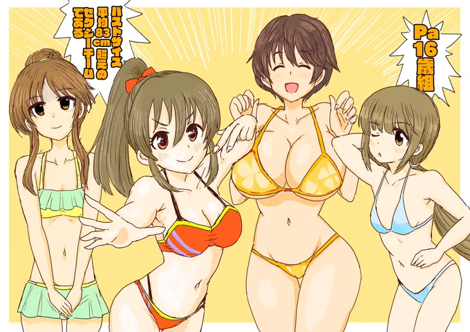 Pa16歳組です。 雫ちゃん、お誕生日おめでとうございました